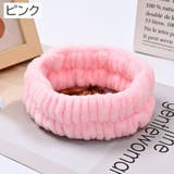 ヘアバンド 洗顔用 単品 | PlusNao | 詳細画像2