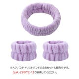 ヘアバンド 洗顔用 単品 | PlusNao | 詳細画像8