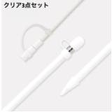 Apple Pencil用キャップカバー 3点セット | PlusNao | 詳細画像11 