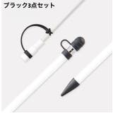 Apple Pencil用キャップカバー 3点セット | PlusNao | 詳細画像9 