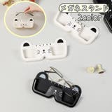 メガネスタンド サングラススタンド メガネ収納 | PlusNao | 詳細画像1