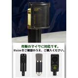 マイク マイクフィルター マイクアクセサリー | PlusNao | 詳細画像2