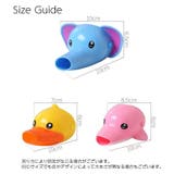 ウォーターガイド 手洗い補助 子ども用 | PlusNao | 詳細画像19