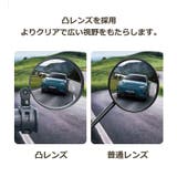 自転車用ミラー バックミラー サイドミラー | PlusNao | 詳細画像5 