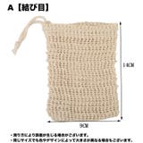 泡立てネット 単品 巾着タイプ | PlusNao | 詳細画像16
