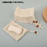 泡立てネット 単品 巾着タイプ | PlusNao | 詳細画像2