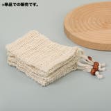 泡立てネット 単品 巾着タイプ | PlusNao | 詳細画像3