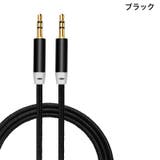 AUXケーブル 長さ1m ステレオミニプラグ | PlusNao | 詳細画像12