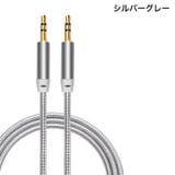 AUXケーブル 長さ1m ステレオミニプラグ | PlusNao | 詳細画像13