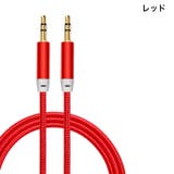 AUXケーブル 長さ1m ステレオミニプラグ | PlusNao | 詳細画像9