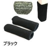 椅子脚用カバー 4脚セット 16個セット | PlusNao | 詳細画像5 