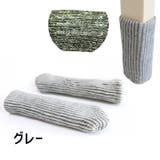 椅子脚用カバー 4脚セット 16個セット | PlusNao | 詳細画像6 