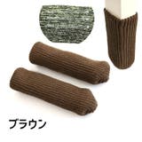 椅子脚用カバー 4脚セット 16個セット | PlusNao | 詳細画像7 