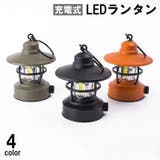 LEDランタン 充電式 アウトドア用品 | PlusNao | 詳細画像1 