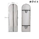 衣類カバー ロング ドレスカバー | PlusNao | 詳細画像10 