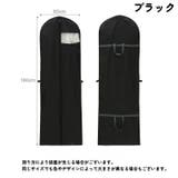 衣類カバー ロング ドレスカバー | PlusNao | 詳細画像11 