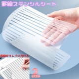 罫線ステンシルシート 直線ステンシルシート 製図用品 | PlusNao | 詳細画像1 