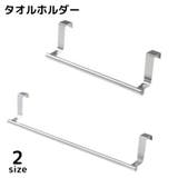 タオルホルダー タオル掛け ふきん掛け | PlusNao | 詳細画像1