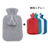 湯たんぽ ゆたんぽ カバー付き | PlusNao | 詳細画像11 