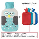 湯たんぽ ゆたんぽ カバー付き | PlusNao | 詳細画像2 