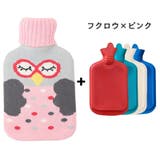 湯たんぽ ゆたんぽ カバー付き | PlusNao | 詳細画像3 