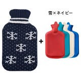 湯たんぽ ゆたんぽ カバー付き | PlusNao | 詳細画像4 