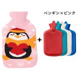 湯たんぽ ゆたんぽ カバー付き | PlusNao | 詳細画像7 