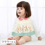 よだれかけ スタイ かわいい | PlusNao | 詳細画像9 