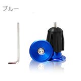 バーエンドキャップ 六角レンチ付き バーエンドプラグ | PlusNao | 詳細画像6 