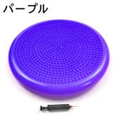 バランスディスク 空気入れ付き バランスクッション | PlusNao | 詳細画像5 