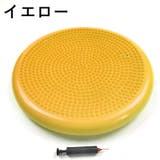 バランスディスク 空気入れ付き バランスクッション | PlusNao | 詳細画像7 