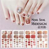 ネイルシール 足用 フットネイル | PlusNao | 詳細画像1 