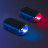 カーセキュリティ ダミーセキュリティ ダミーライト | PlusNao | 詳細画像2