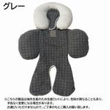 ベビーカーシート ベビーカーマット ベビー | PlusNao | 詳細画像11