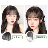 前髪ウィッグ ポイントウィッグ 部分ウィッグ | PlusNao | 詳細画像10
