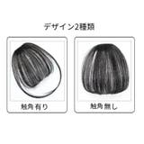 前髪ウィッグ ポイントウィッグ 部分ウィッグ | PlusNao | 詳細画像14