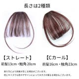 前髪ウィッグ ポイントウィッグ 部分ウィッグ | PlusNao | 詳細画像17