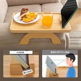 アームトレイ アームテーブル ソファ用 | PlusNao | 詳細画像3