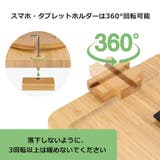 アームトレイ アームテーブル ソファ用 | PlusNao | 詳細画像4