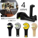 スマホホルダー 車用 スマホスタンド | PlusNao | 詳細画像1 