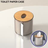 トイレットペーパーケース ロールペーパーホルダー ティッシュケース | PlusNao | 詳細画像1