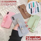 スマホベルト スマホバンド スライド式 | PlusNao | 詳細画像1 