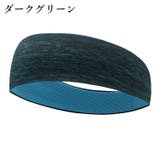 スポーツ用ヘアバンド ヘッドバンド レディース | PlusNao | 詳細画像6 