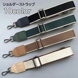 ショルダーストラップ ショルダーベルト バッグストラップ | PlusNao | 詳細画像1 