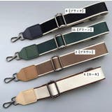 ショルダーストラップ ショルダーベルト バッグストラップ | PlusNao | 詳細画像11 