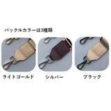 ショルダーストラップ ショルダーベルト バッグストラップ | PlusNao | 詳細画像12 