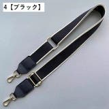 ショルダーストラップ ショルダーベルト バッグストラップ | PlusNao | 詳細画像4 