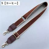 ショルダーストラップ ショルダーベルト バッグストラップ | PlusNao | 詳細画像5 