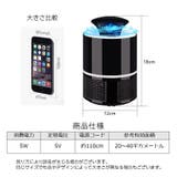 蚊取り器 UV光源 吸引式捕虫器 | PlusNao | 詳細画像12
