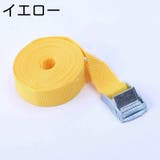 荷締めベルト カムバックル式 固定ベルト | PlusNao | 詳細画像12